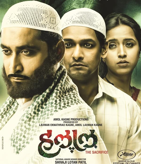Halal (2017) movie poster