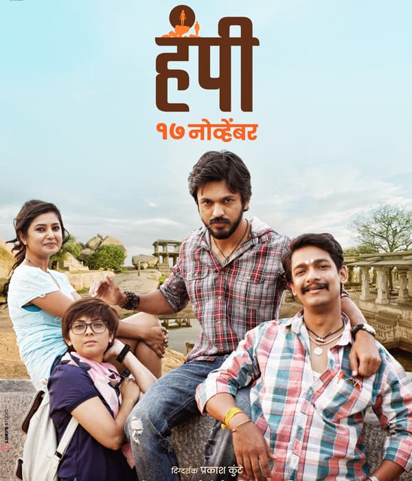 Hampi (2017) movie poster