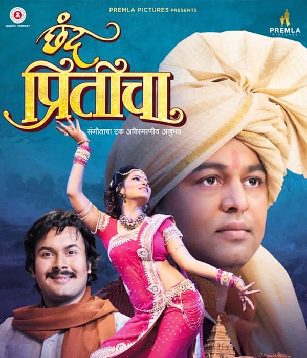Chhand Priticha (2017) movie poster