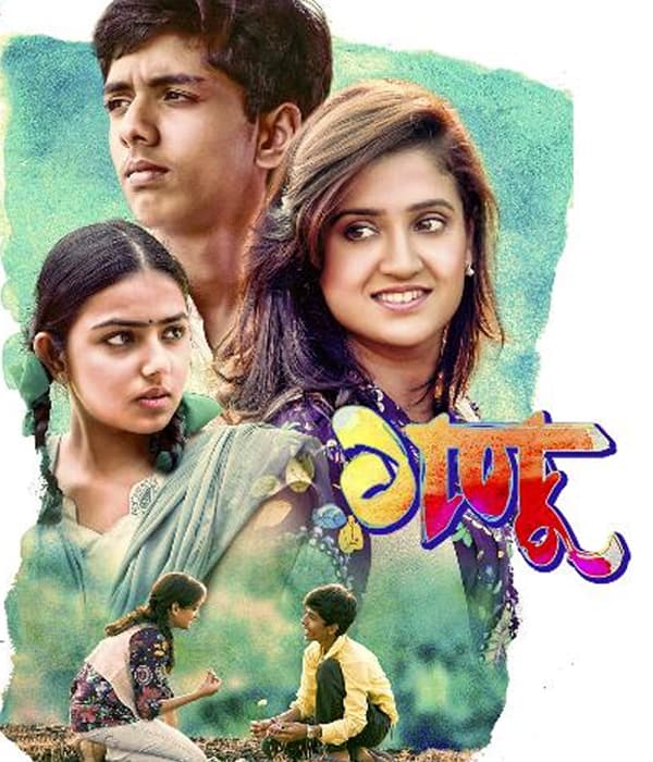 Ganu (2017) movie poster