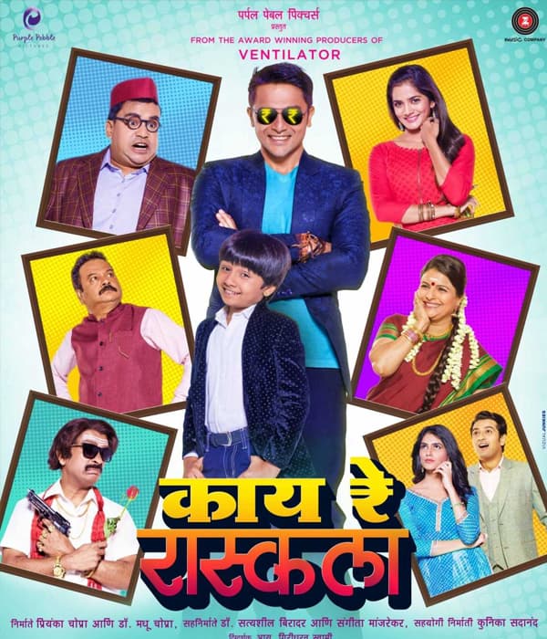 Kaay Re Rascalaa (2017) movie poster