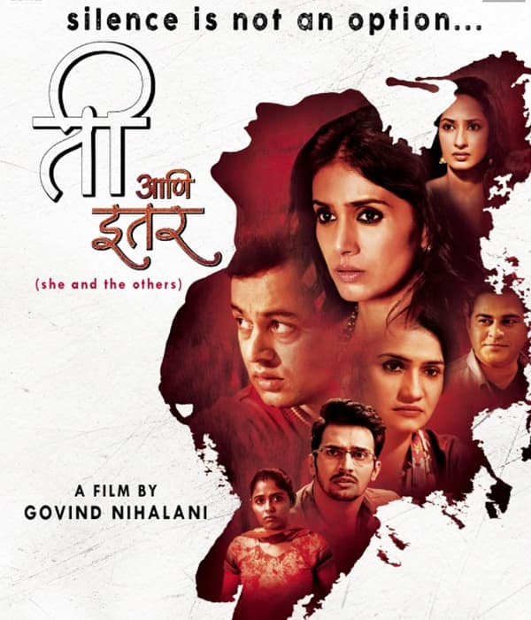 Ti Ani Itar (2017) movie poster