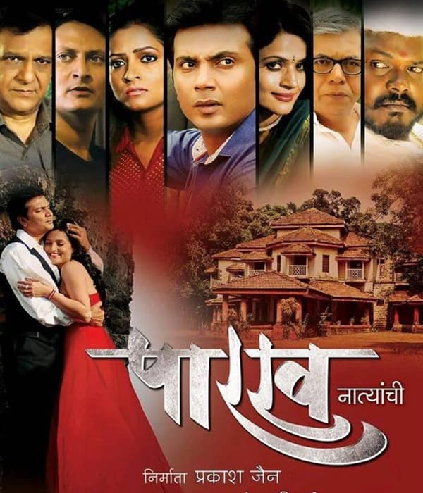 Parakh Natyanchi (2018) movie poster