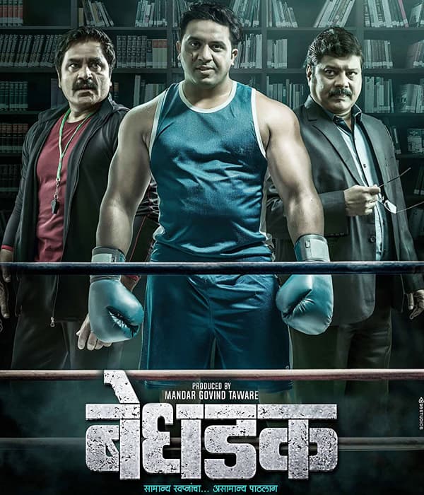 Bedhadak (2018) movie poster
