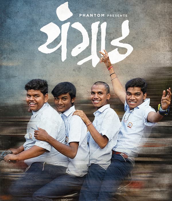 Youngraad (2018) movie poster