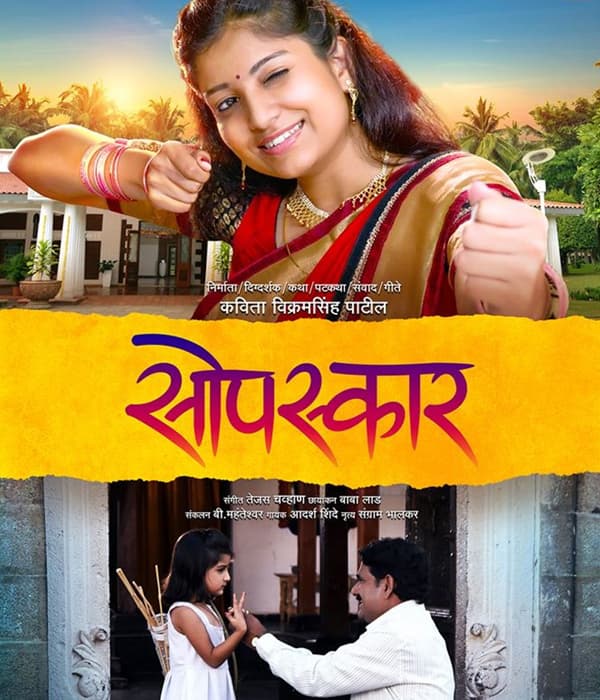 Sopaskar (2018) movie poster