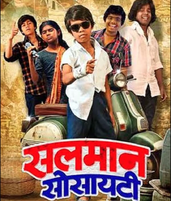 Salman Society (2023) movie poster