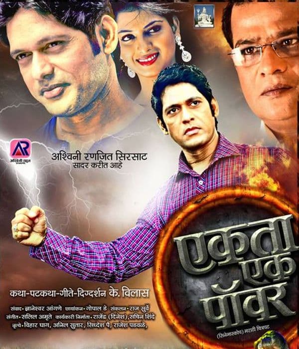 Ekta Ek Power (2014) movie poster
