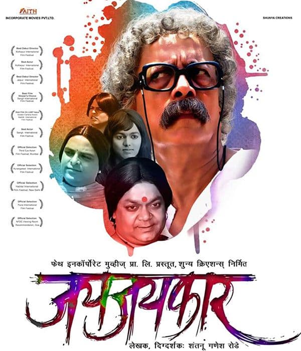 Jayjaykar (2014) movie poster