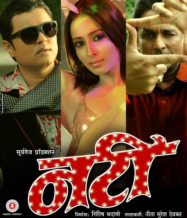 Nati (2014) movie poster