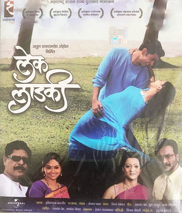 Lek Laadki (2013) movie poster