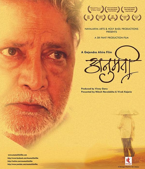Anumati (2013) movie poster