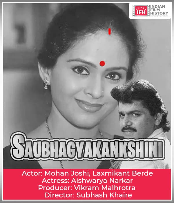Saubhagyakankshini (1974) movie poster