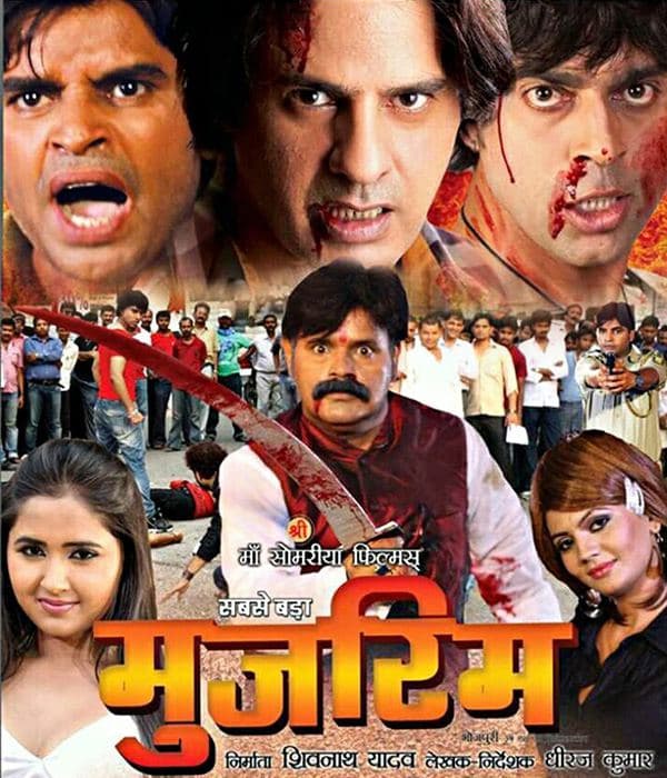 Sabse Bada Mujrim (2013) movie poster
