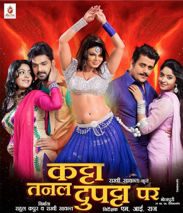 Katta Tanal Dupatta Par (2014) movie poster