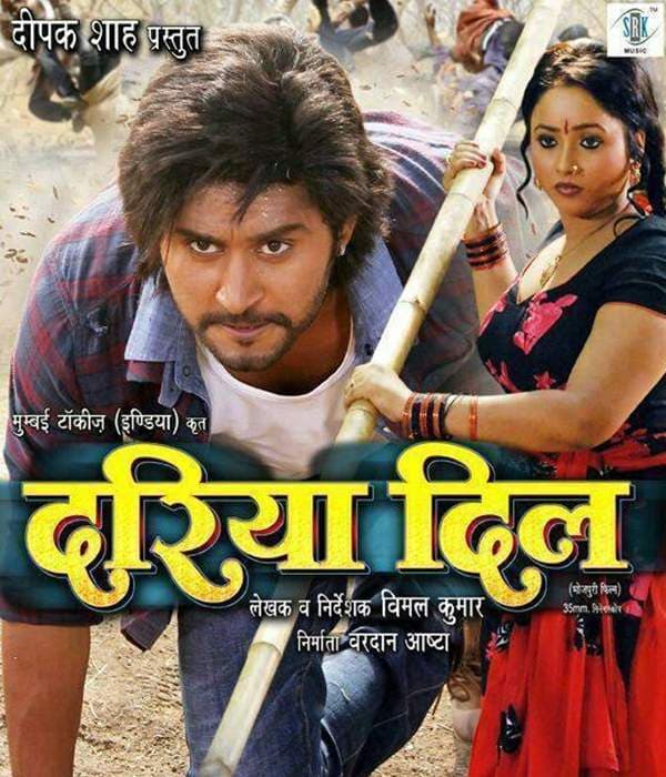 Dariya Dil (2014) movie poster
