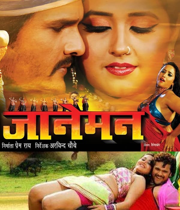 Janeman (2014) movie poster