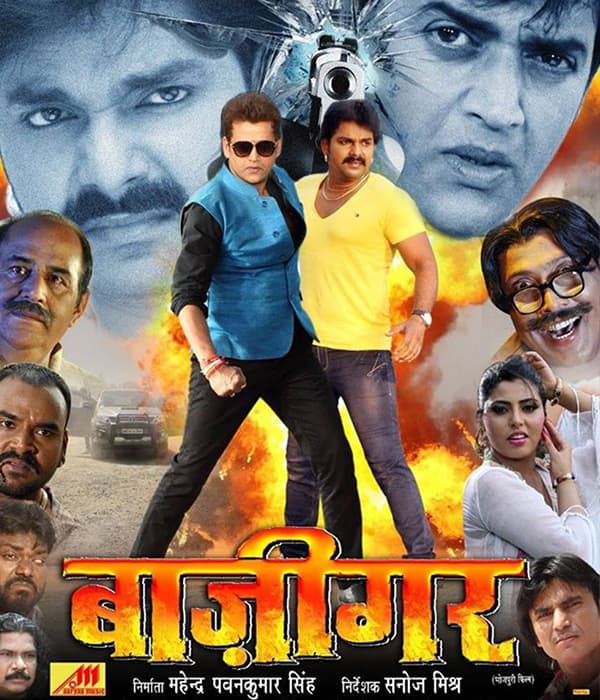 Baazigar (2014) movie poster
