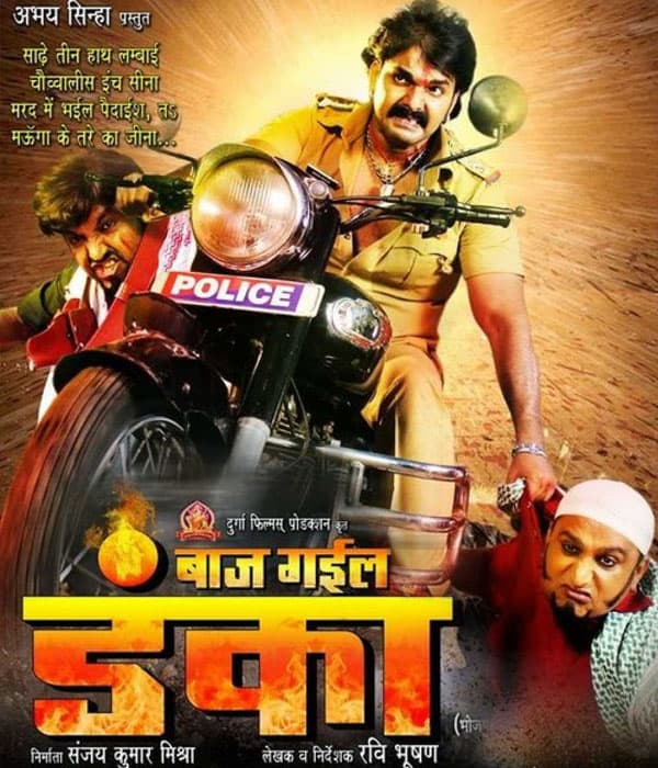 Baaj Gayeel Danka (2015) movie poster