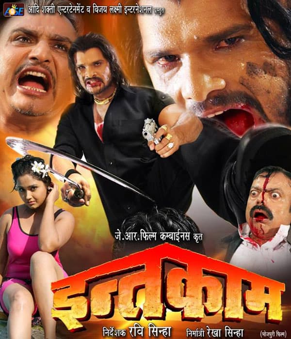 Inteqam (2015) movie poster