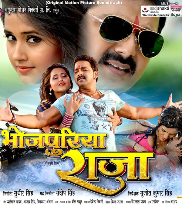 Bhojpuriya Raja (2017) movie poster