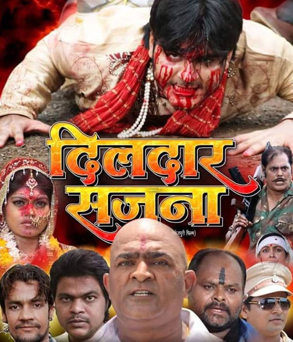 Dildar Sajna (2016) movie poster