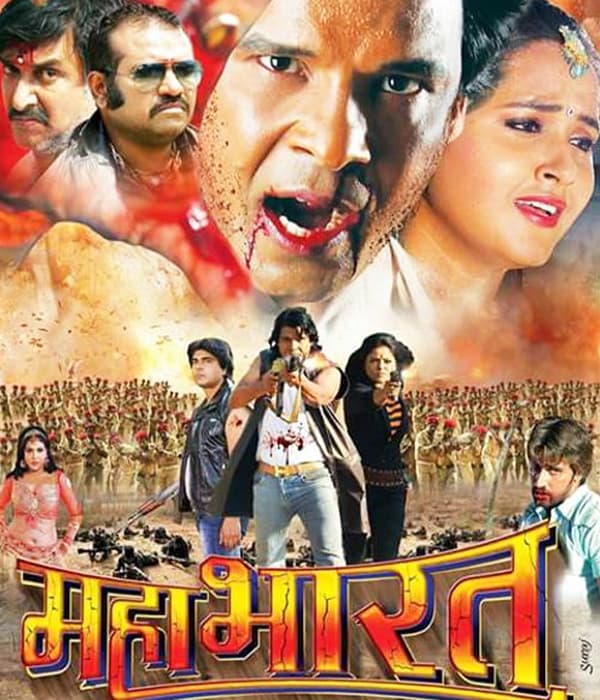Mahabharat (2016) movie poster