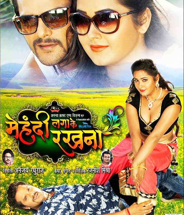 Mehandi Laga Ke Rakhna (2017) movie poster