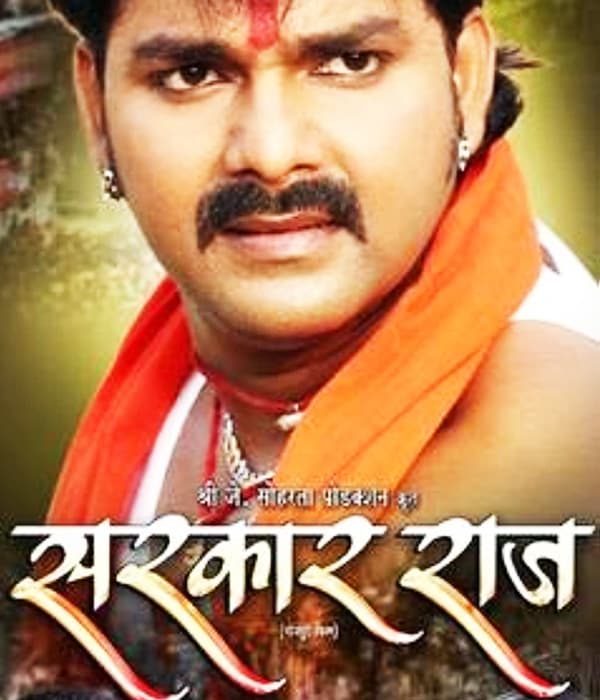 Sarkar Raj (2017) movie poster