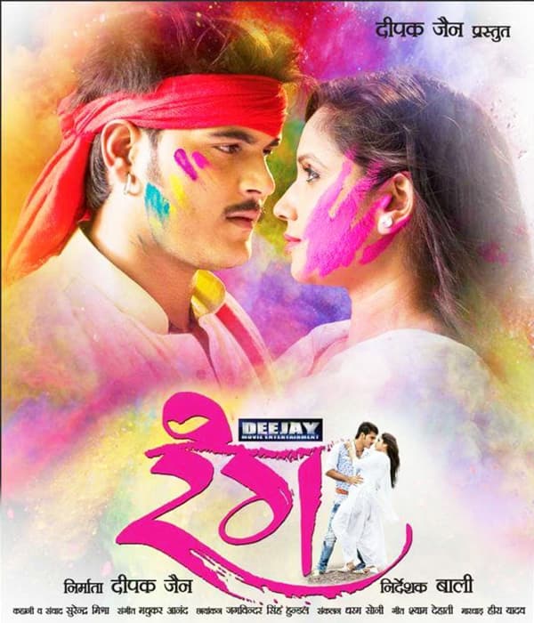 Rang (2017) movie poster