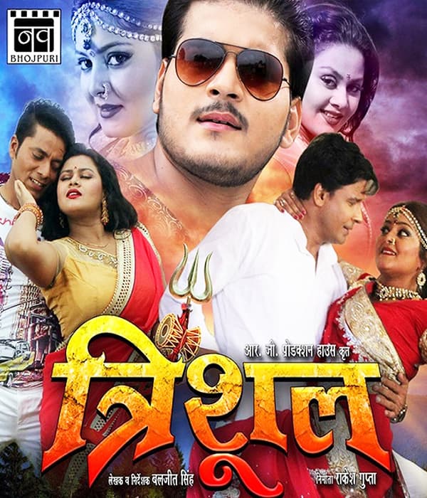 Trishul (2017) movie poster