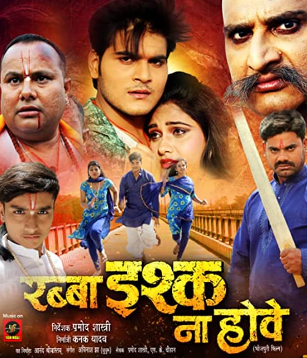 Rabba Ishq Na Hove (2017) movie poster