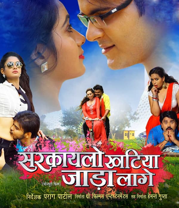 Sarkai Lo Khatiya Jada Lage (2018) movie poster