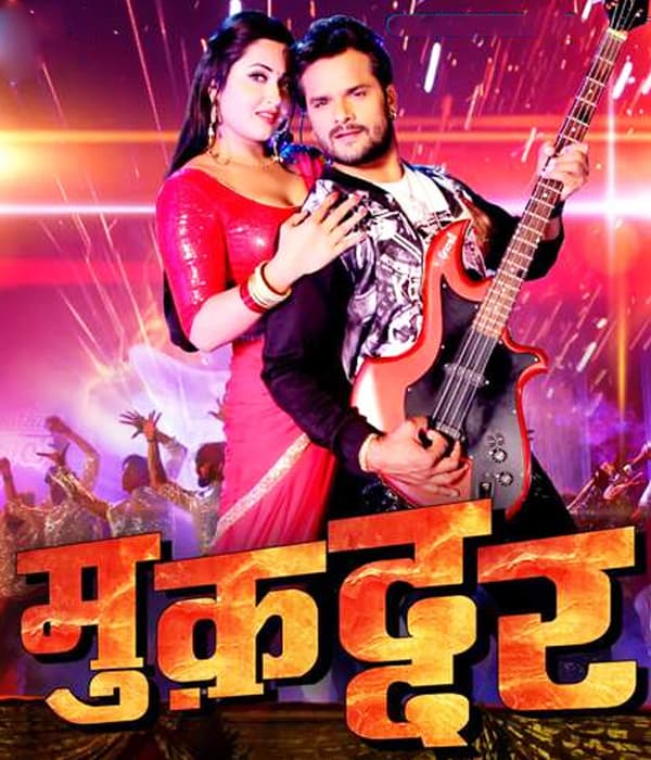 Muqaddar (2017) movie poster