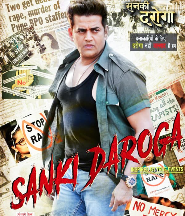 Sanki Daroga (2018) movie poster