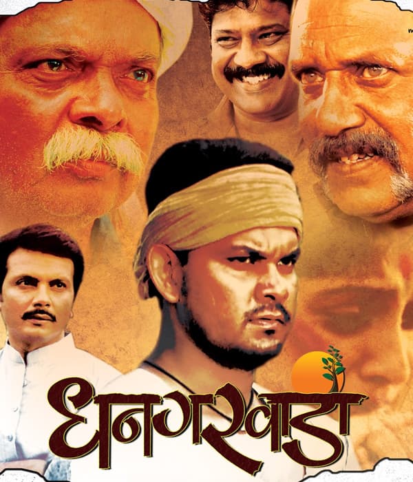 Dhangarwada (2015) movie poster