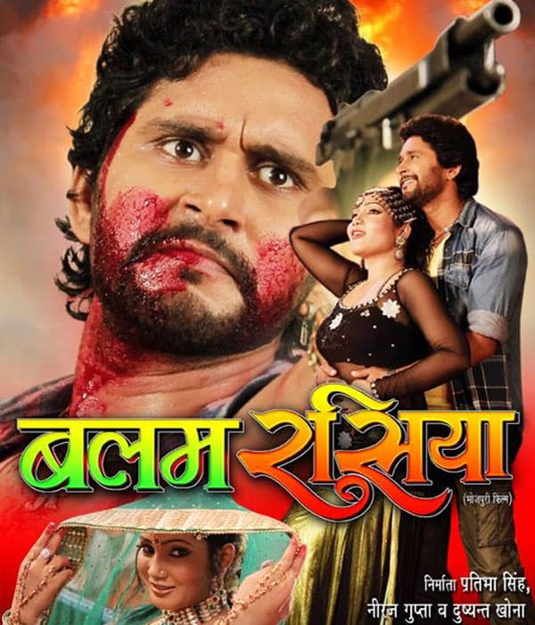 Balam Rasiya (2015) movie poster
