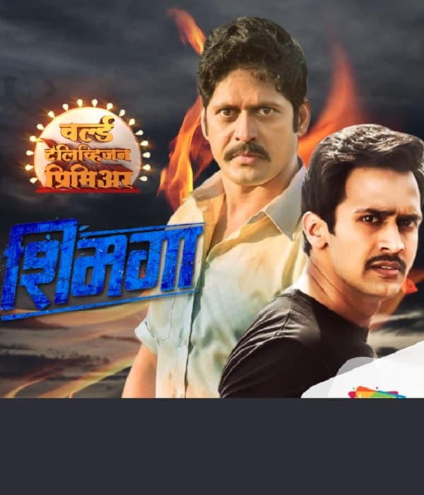Shimmgga (2019) movie poster