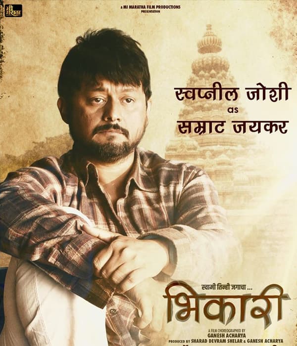 Bhikari (2017) movie poster