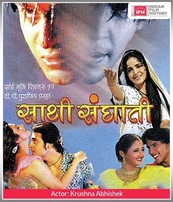 Sathi Sanghatee (2002) movie poster