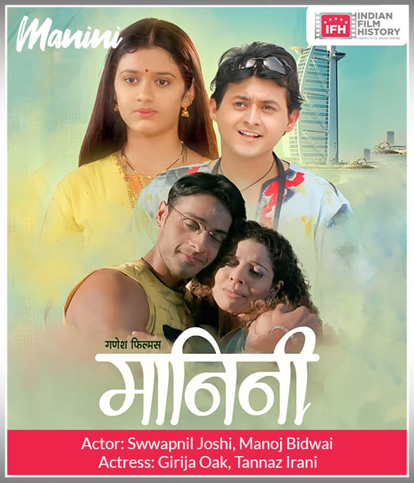 Manini (2004) movie poster