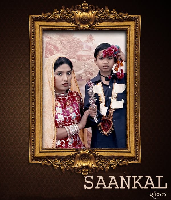 Saankal (2017) movie poster