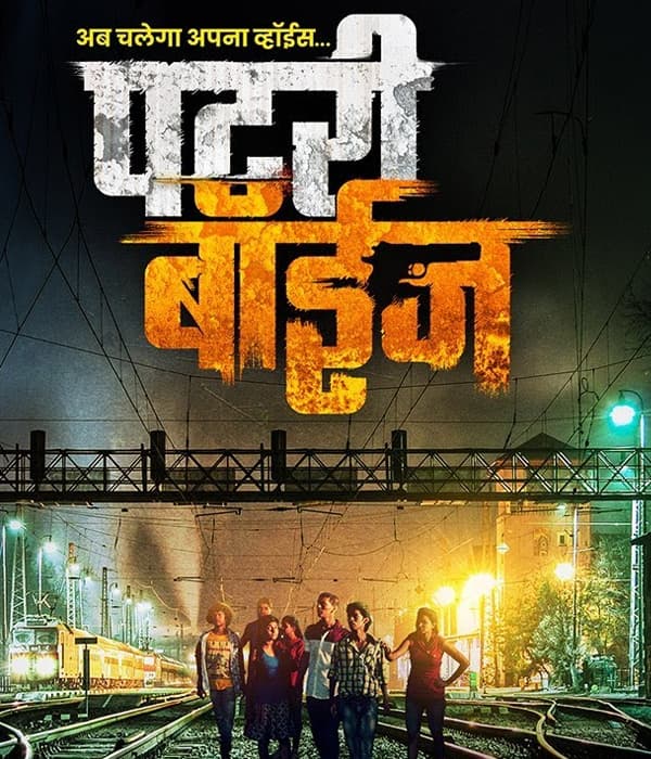 Patri Boys (2018) movie poster