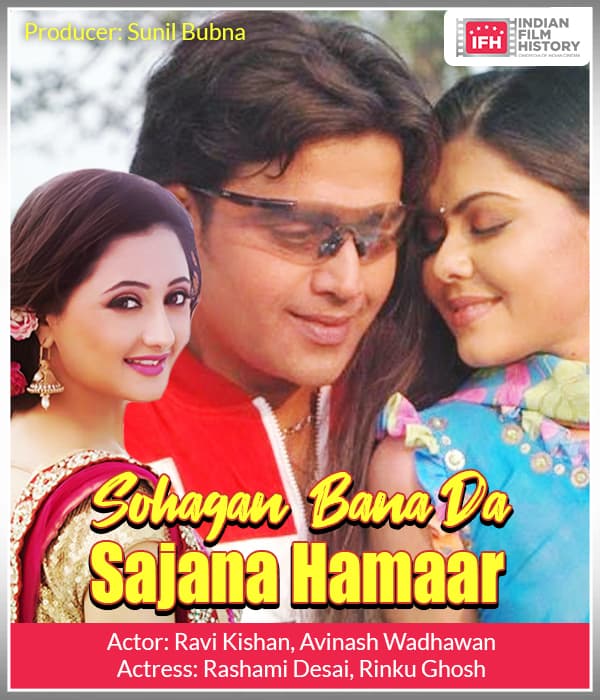 Sohagan Bana Da Sajana Hamaar (2004) movie poster