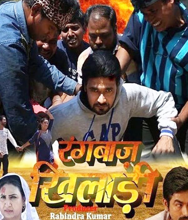 Rangbaj Khiladi (2018) movie poster