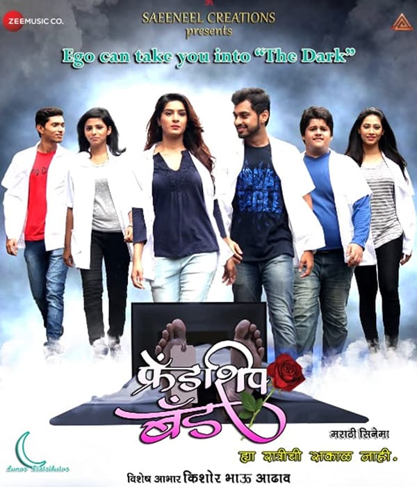 Friendship Band (2018) movie poster