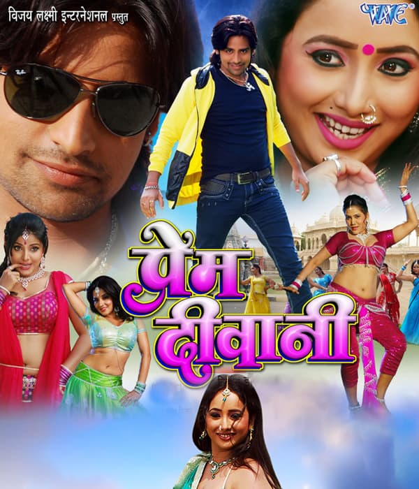 Prem Deewani (2013) movie poster