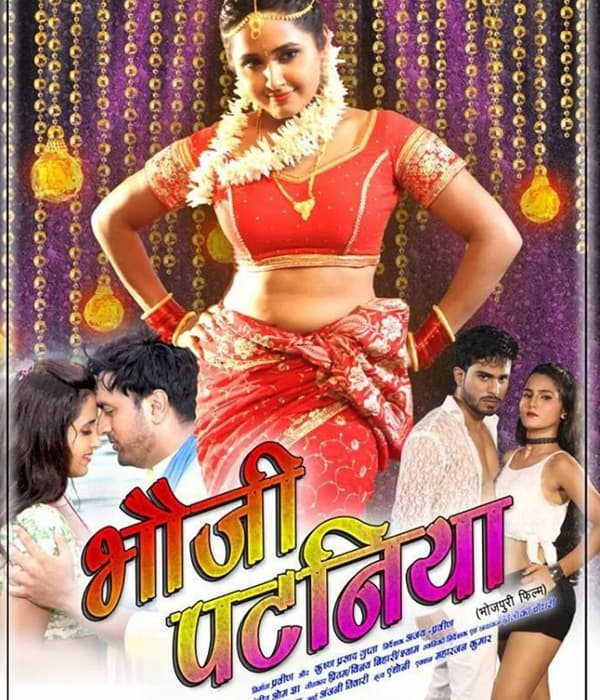 Bhauji Pataniya (2018) movie poster
