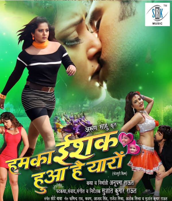 Hamka Ishq Hua Hai Yaaron (2015) movie poster