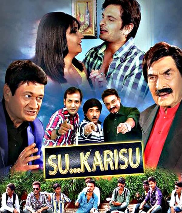 Su Karisu (2016) movie poster